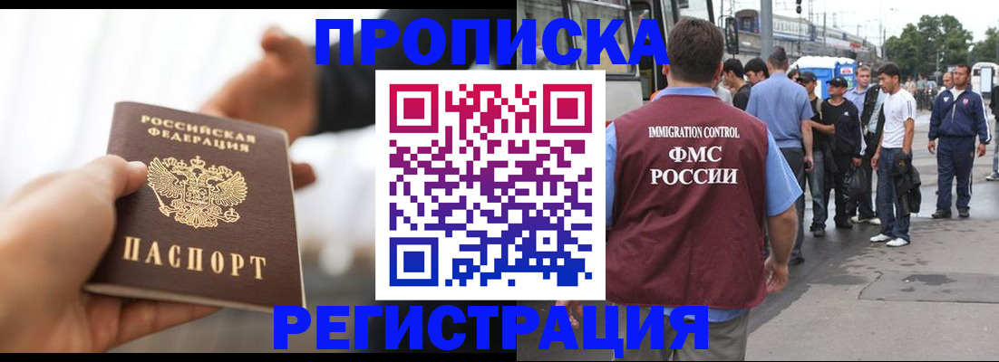 временная регистрация для всех в Жердевке