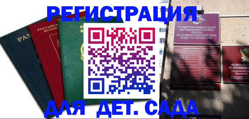 прописка поиск в Жердевке