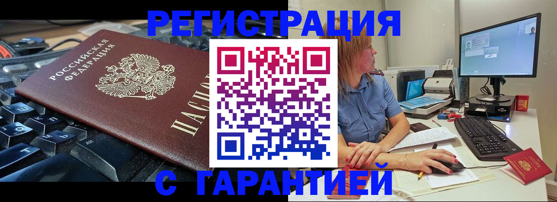 временная регистрация 2025 в Жердевке