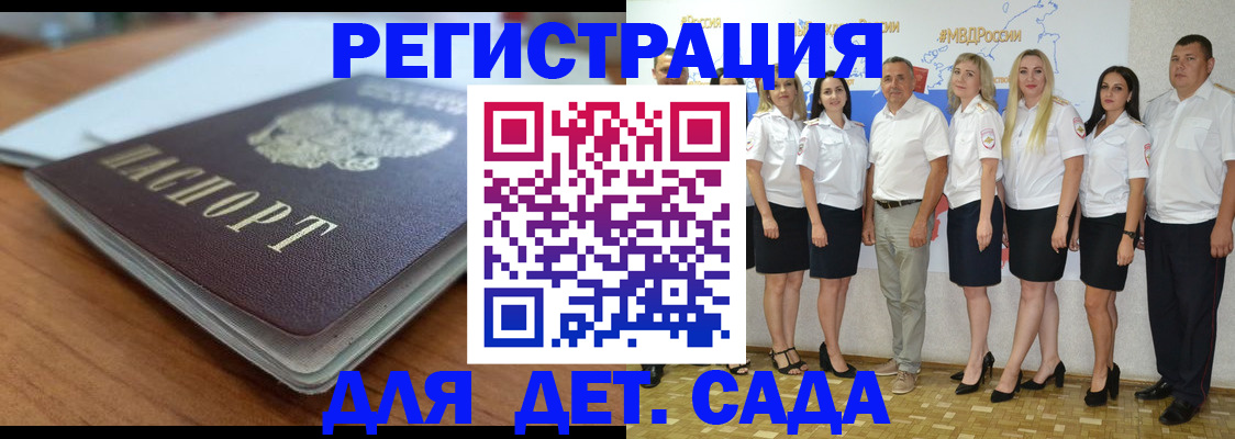 прописка в Жердевке