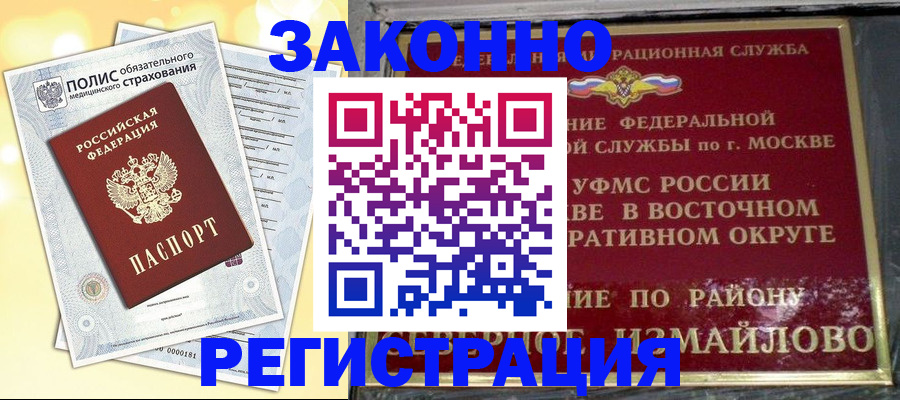 временная регистрация в квартире в Жердевке